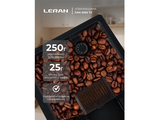 Кофемашина LERAN FAM 2052 TX